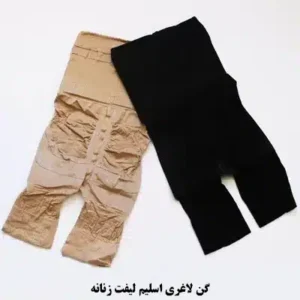 گن پادار اسلیم لیفت زنانه