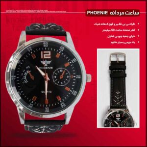 ساعت مچی مردانه بزرگ PHOENIE