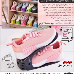 پکیج نظم دهنده تاشو کفش 3 عددی