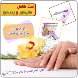 مانیکور ناخن