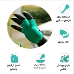 دستکش ناخن دار باغبانی کاربردی