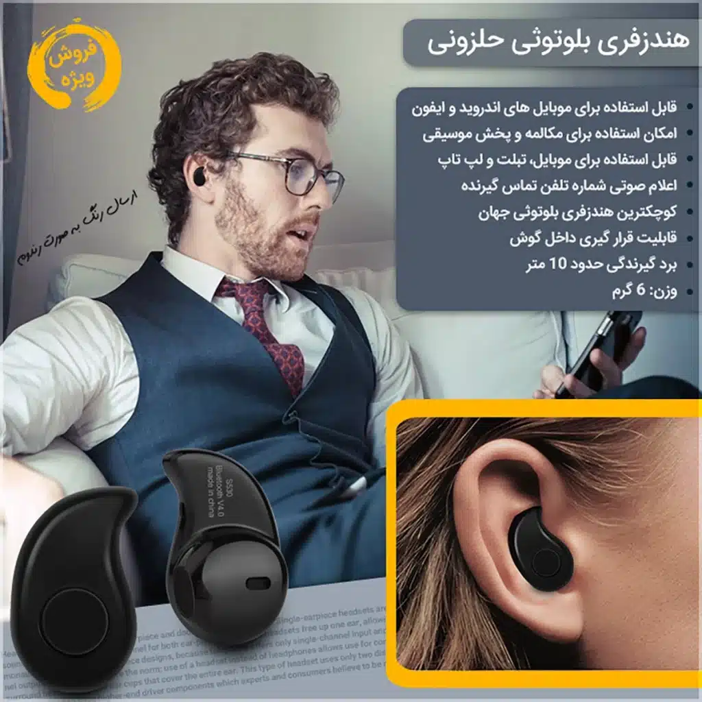 خرید هندزفری حلزونی بی سیم