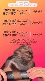 اتو مو حرفه ای نیلادس کراتین استودیو پلاس KS1995