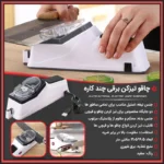 بهترین چاقو تیز کن برقی
