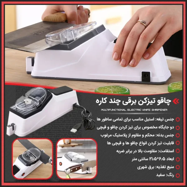 بهترین چاقو تیز کن برقی