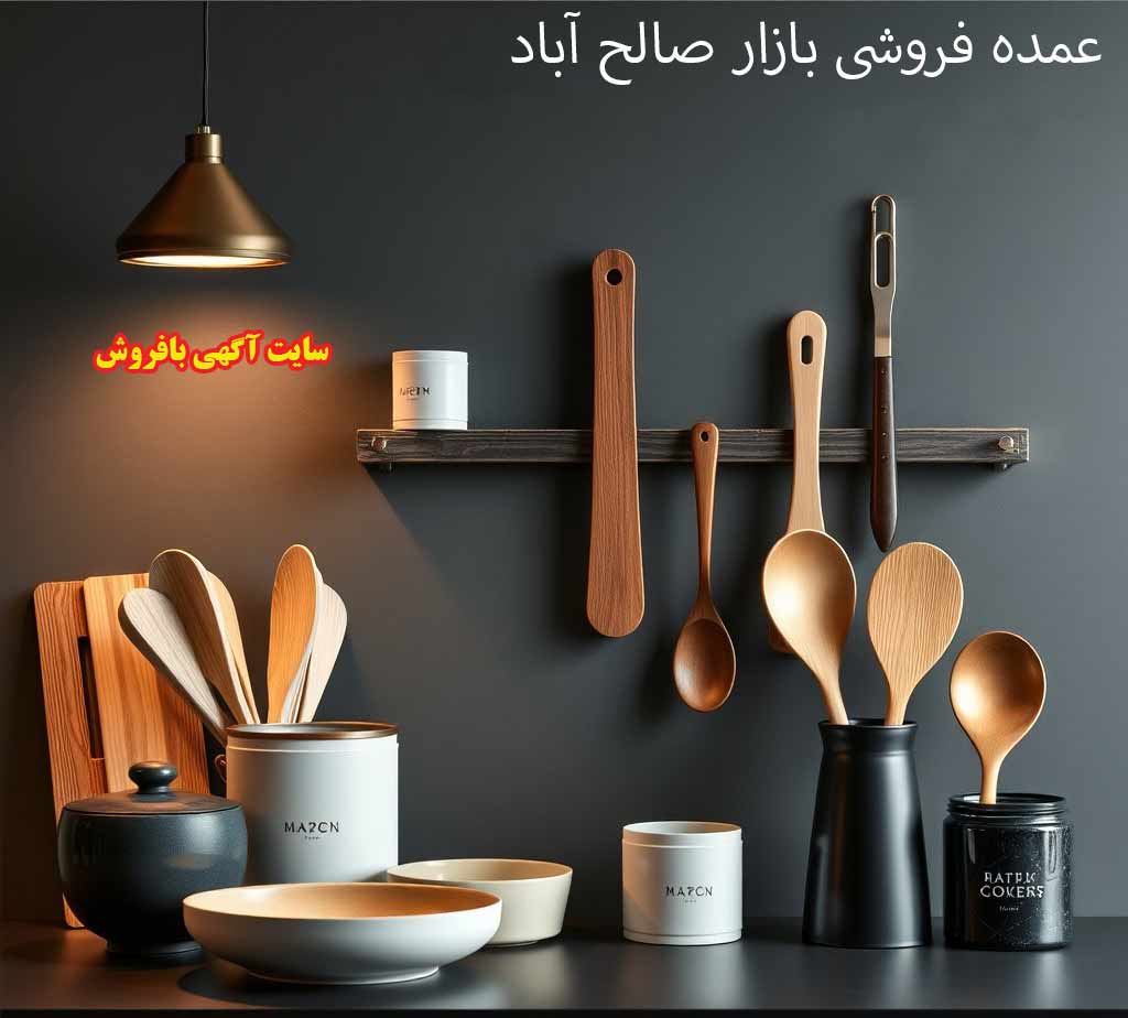 سایت عمده فروشی